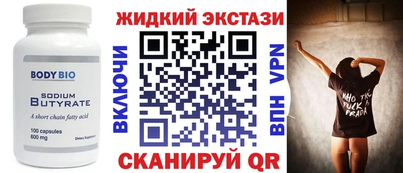 купить   Правдинск  БУТИРАТ BDO 33% 