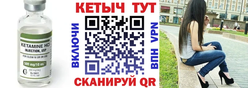 закладка  Правдинск  КЕТАМИН VHQ 
