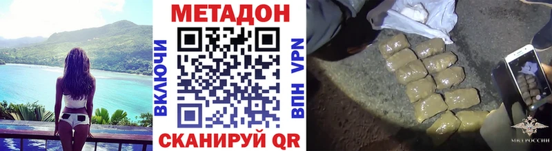 МЕТАДОН белоснежный  Правдинск 